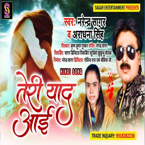 Teri Yaad Aai (Bhojpuri Song)