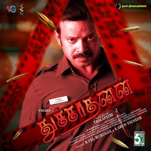 Thuchchaadhanan