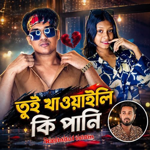 Toi Khawaily Ki Pani