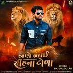 Traney Bhai Sinh Na Tola