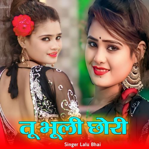 Tu Bhuli Chhori