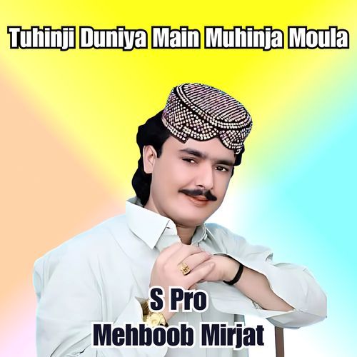Tuhinji Duniya Main Muhinja Moula