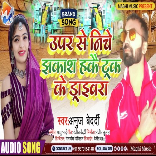 Upar Se Niche Jhakaash Hakai Trak Ke Draivara