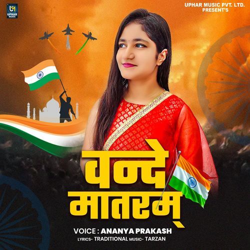 Vande Mataram