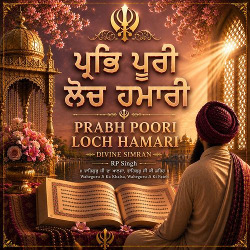 Waheguru PRABH POOREE LOCH HAMAAREE ses