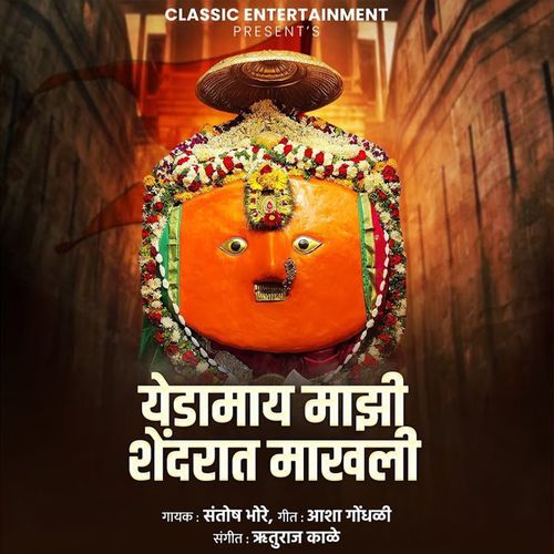 Yedamay Majhi Shendrat Makhali