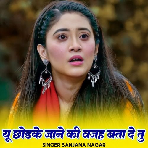 Yu Chodke Jane Ki Koi Vajah Bta De Tu
