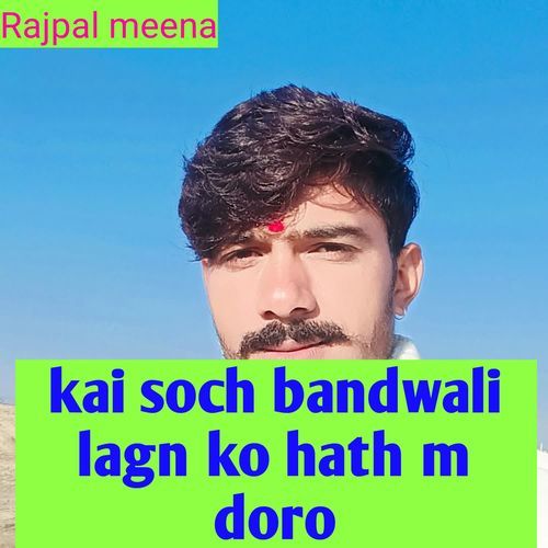 kai soch bandwali lagn ko hath m doro