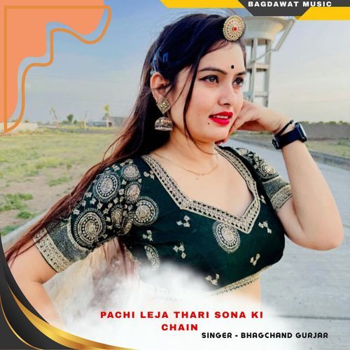 pachi leja thari sona ki chain