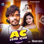 AC Laga Dana