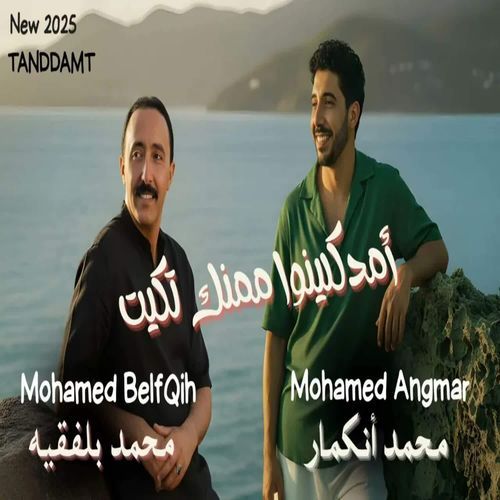 AMDAKL INO cover art