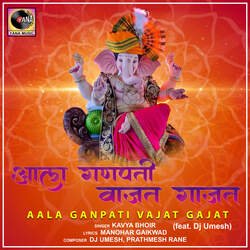 Aala Ganpati Vajat Gajat (feat. Dj Umesh)-PFsvYAAEZkE