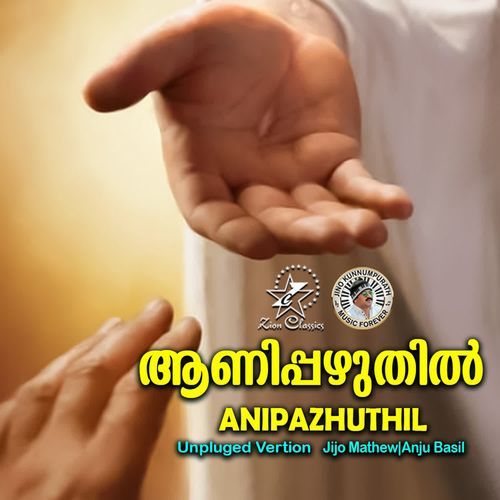 Aanippazhuthil - Unpluged Version
