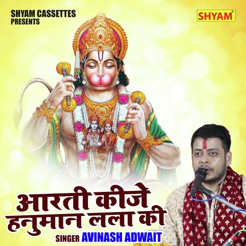 Aarti kije Hanuman lala ki (Hindi)