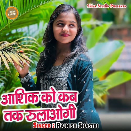 Aashiq Ko Kab Tak Rulaogi