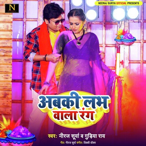 Abki Love Wala Rang