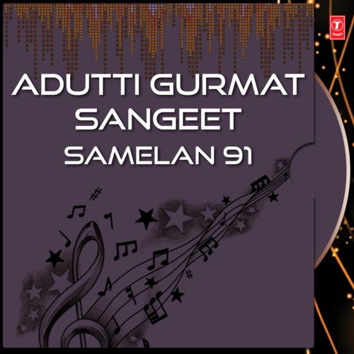 Adutti Gurmat Sangeet Samelan 91 Vol-14