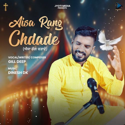 Aisa Rang Chdade