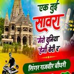 Ak Tu E Sawara Mero Duniya Hegi Beri R