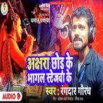 Akshara chhod ke bhagal stageba