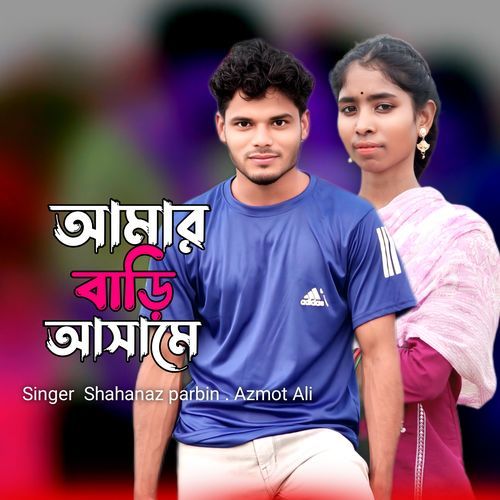 Amar Bari Assame