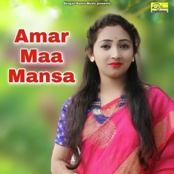 Amar Maa Mansa-IQAhRkdhTwM