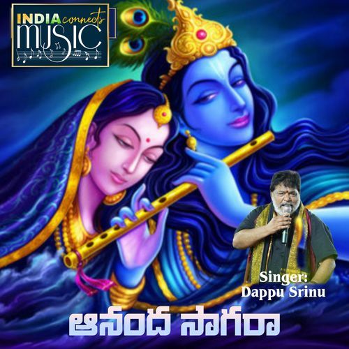 Ananda Sagara - Muralidhara Geetacharya Radhesyama Venugopala