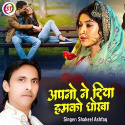 Apno Ne Diya Hamko Dhokha (Hindi)-QB4iZx1BQ0I