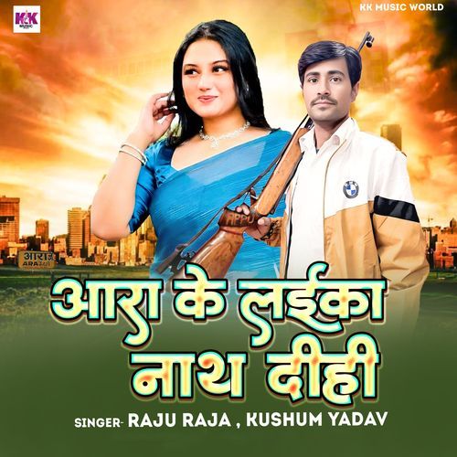 Ara Ke Laika Natha Dihi
