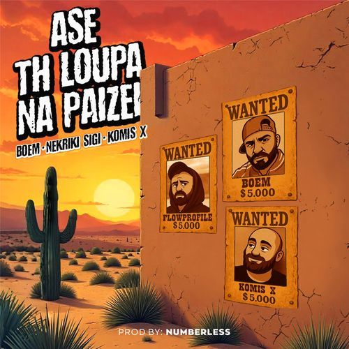 Ase Tin Loupa Na Paizei cover art