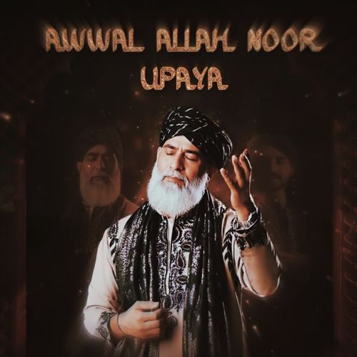 Awwal Allah Noor Upaya