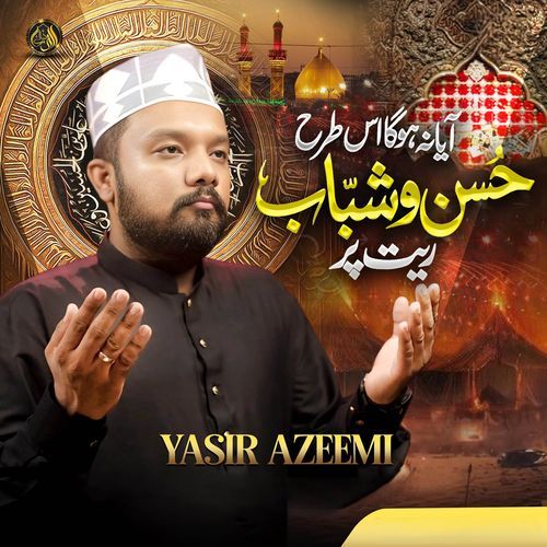 Aya Na Hoga Is Tarah Husn O Shabab Reet Par