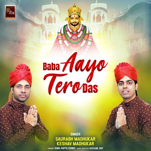 Baba Aayo Tero Das