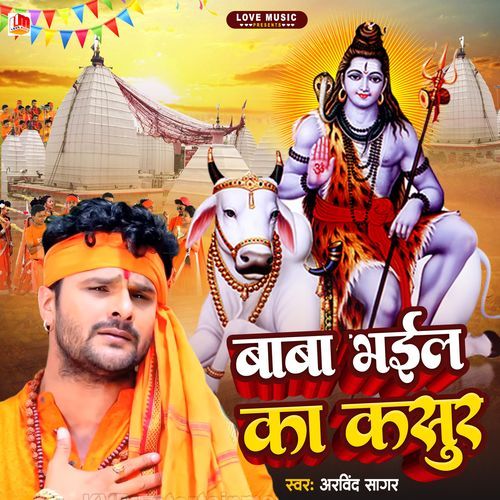 Baba Bhail Ka Kasoor