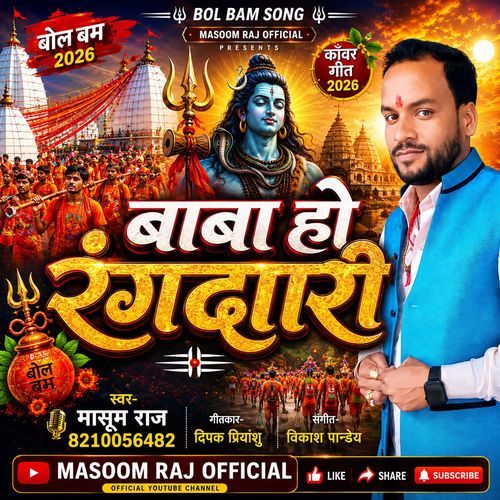 Baba Ho Rangdari