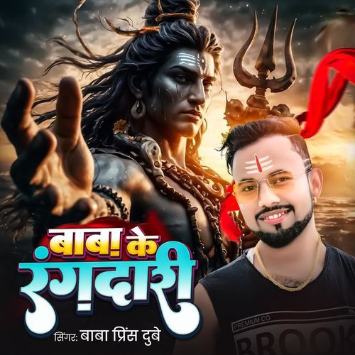 Baba Ke Rangdari