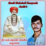 Babaladiya Maha Sukshetravu