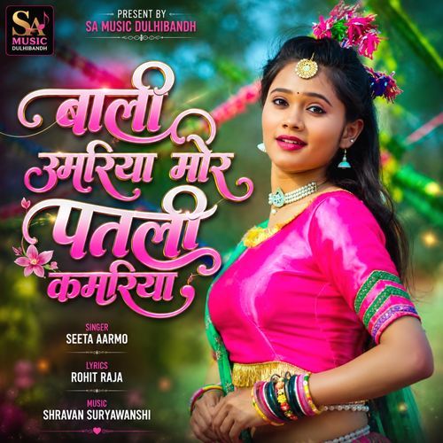 Bali Umariya Mor Patali Kamariya