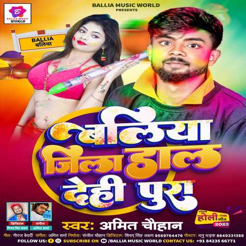 Ballia Jila Dal Dehi Pura