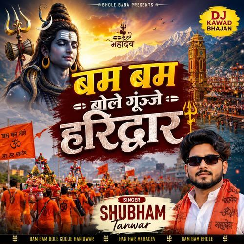 Bam Bam Bhole Gunje Haridwar