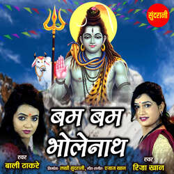 Bam Bam Bholenath-I1tbXjdAf14