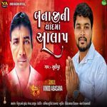 Banaji Ni Yad Ma Aalap