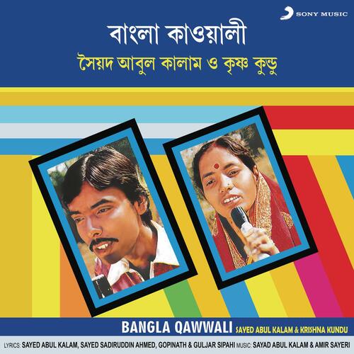 Bangla Qawwali