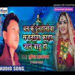 Banke Dulhiniya Sajniya Kaha Jat Badu Ho