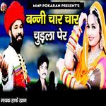 Banni Char Char Chudla Per