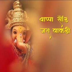 Bappa Sond Jara Vakadi-KAsfYDJeaFE