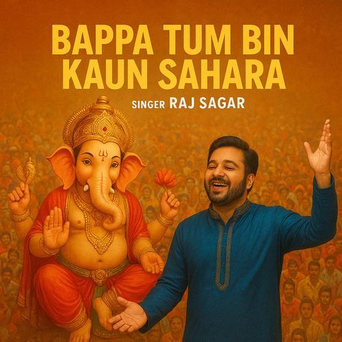 Bappa Tum Bin Kaun Sahara