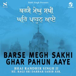 Barse Megh Sakhi Ghar Paahan Aaye-FgYGBjlCU1s