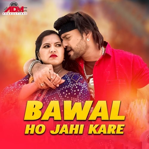Bawal Ho Jahi Kare