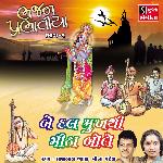 Be Dal Mukhse Mitha Bole